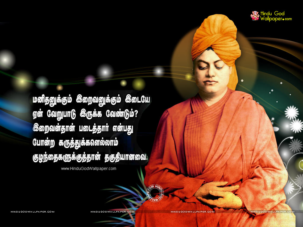 Swami Vivekananda Quotes Wallpaper In Tamil