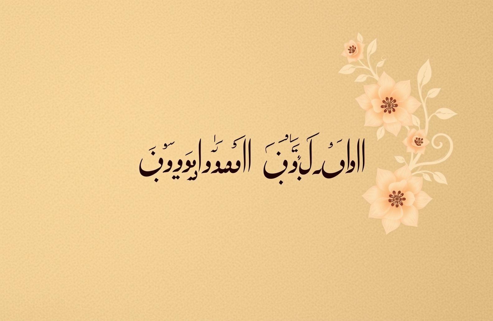 Ghazal Wallpaper Urdu