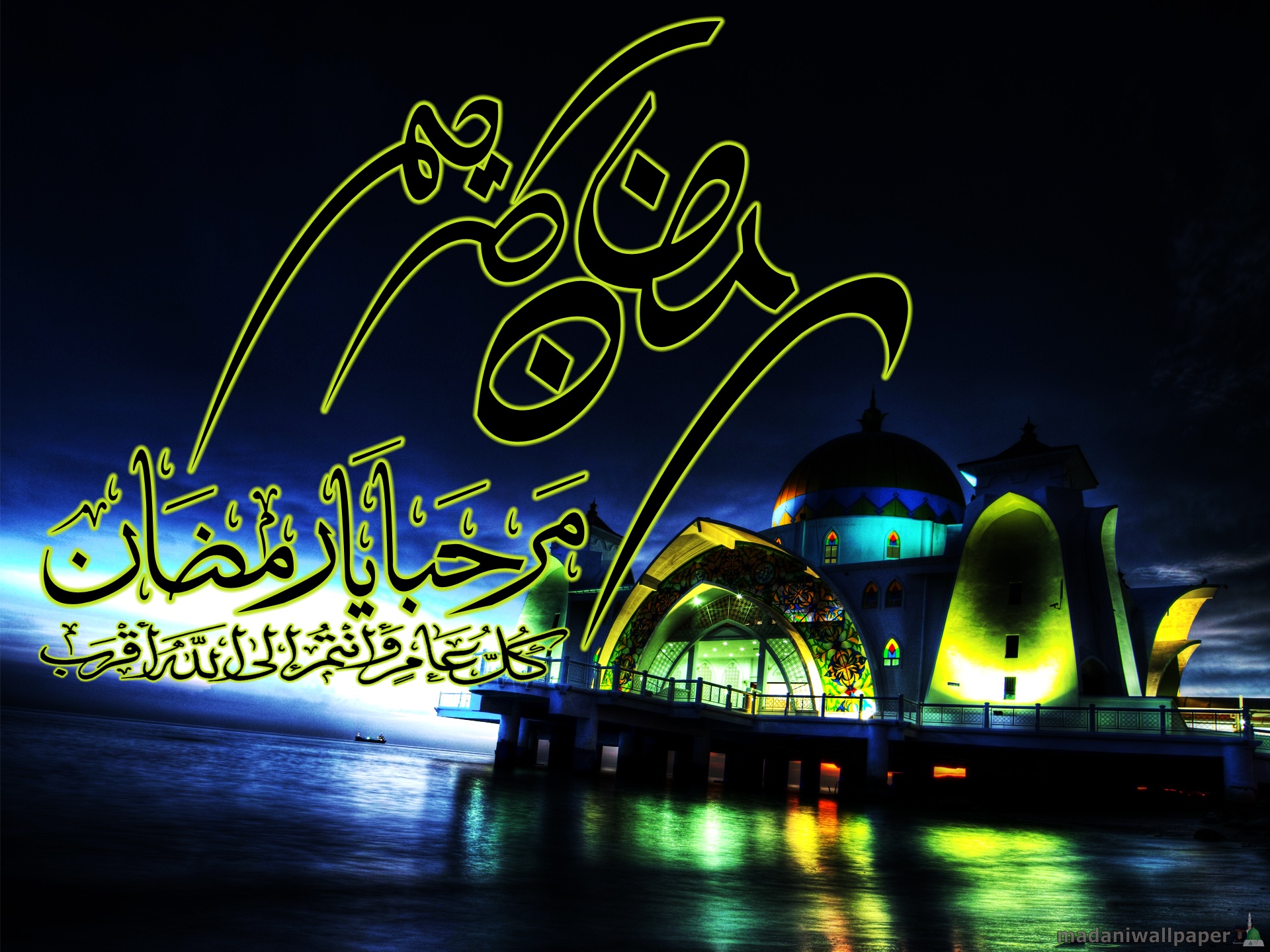 To Set New HD Ramadan Kareem Wallpaper On Your Desktop