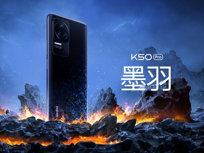 meritcase Xiaomi Redmi K50 Pro officially released equipped with
