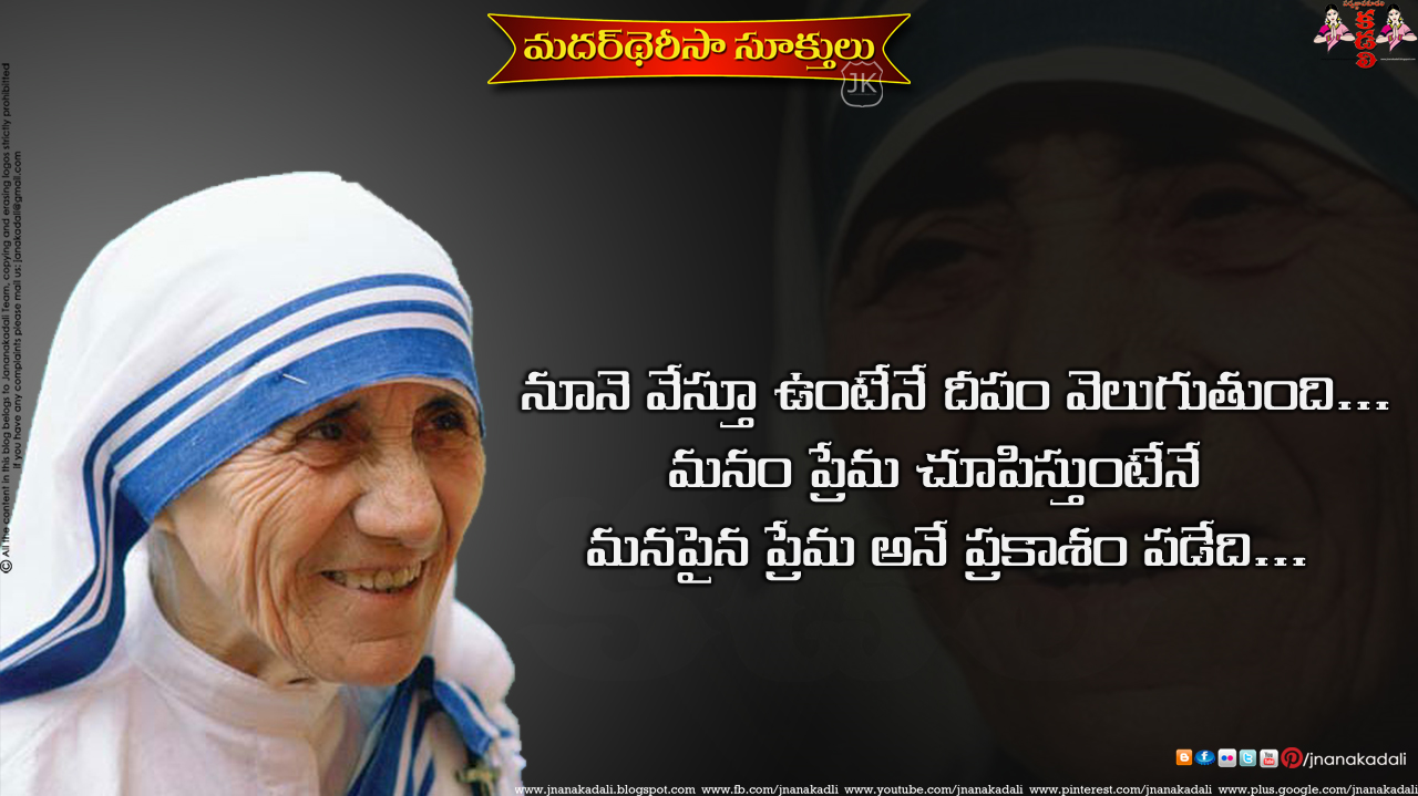 Mother Teresa Inspirational Thoughts and Quotes in Telugu JNANA