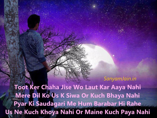Free download Sad Poetry Wallpaper Dil Ko Chhune Wali Dard Bhari 4 Lines  Shayari [640x480] for your Desktop, Mobile & Tablet | Explore 50+ Shero Shayari  Wallpaper | Shayari Wallpaper Download, Hindi
