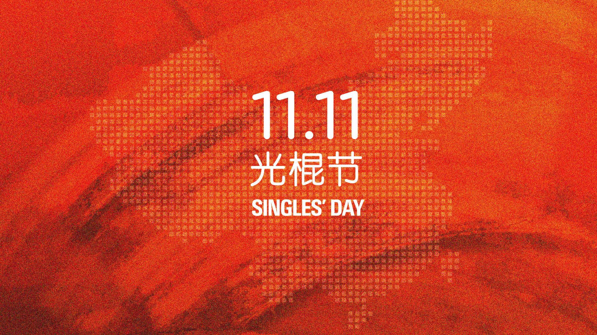 Singles Day The Retail Explosion David Roth