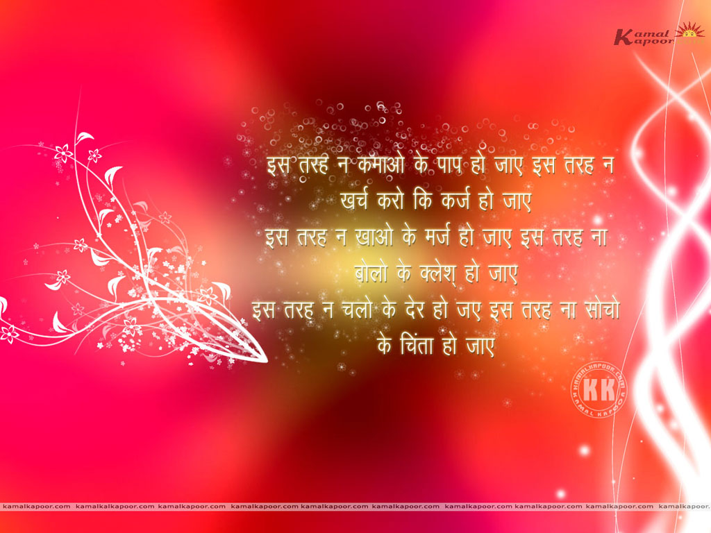 Vachan Wallpaper Beautiful Thoughts Quality