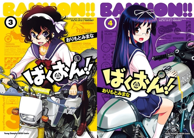 Bakuon!! complete series collection / NEW anime on DVD from Sentai  Filmworks 816726029207 | eBay
