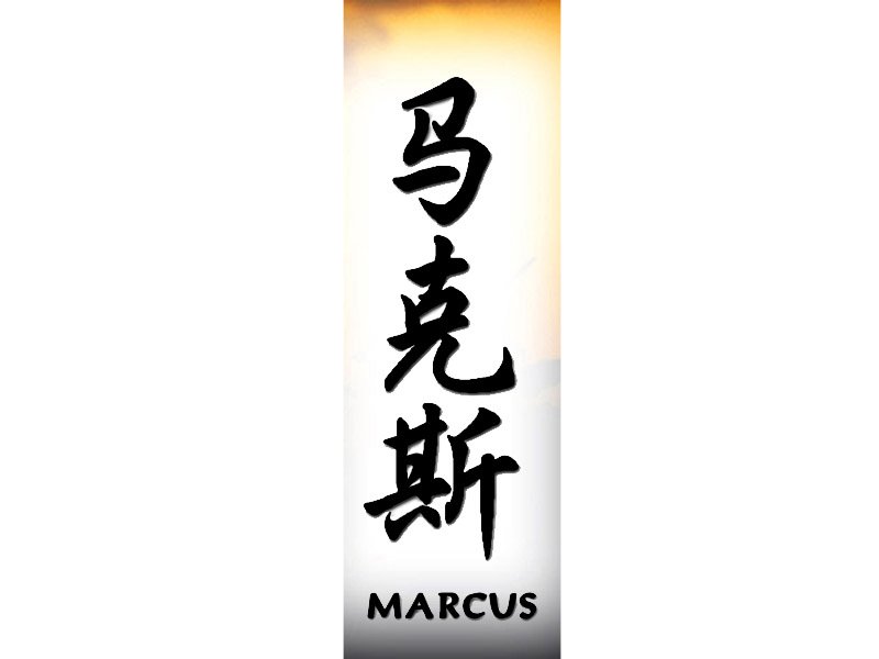 Names Tattoo Artistic Writing Marcus High Quality Background