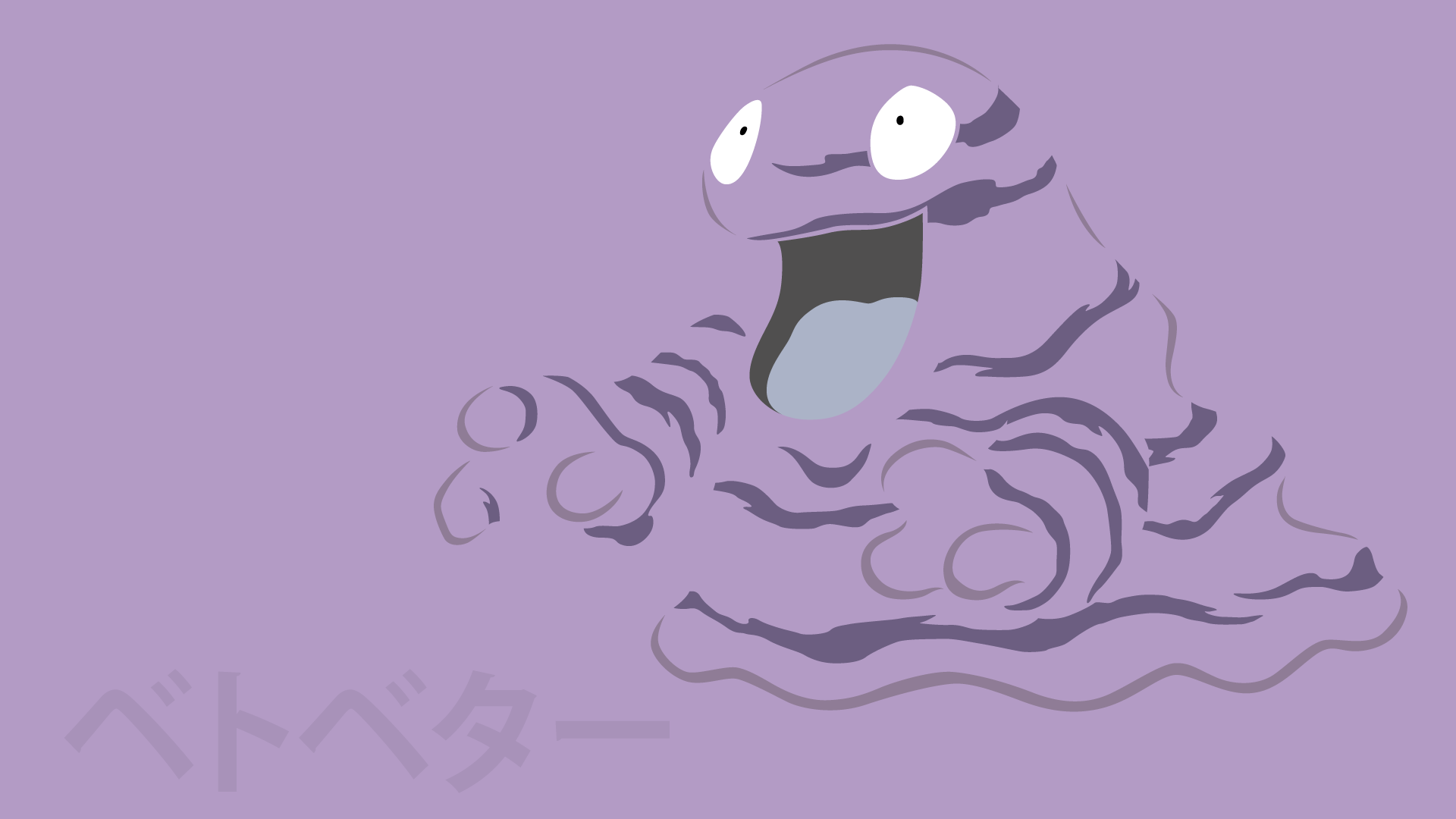 Grimer By Dannymybrother