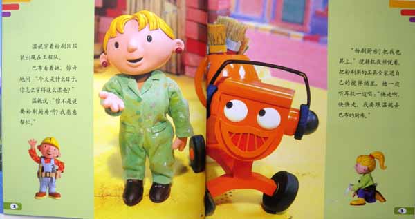Asianparent Bob The Builder Picture Book In Simplified Chinese