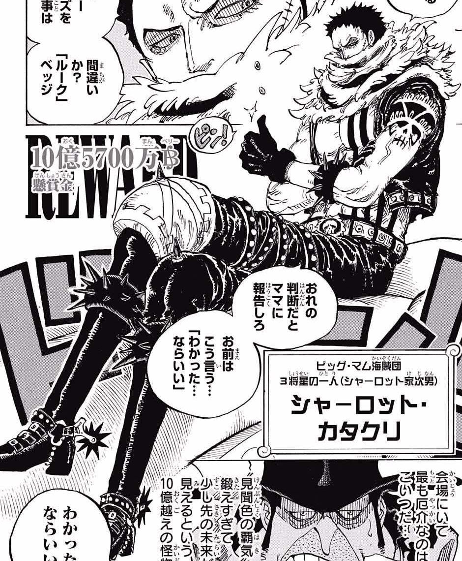 Charlotte Katakuri One Piece Powered By Wikia