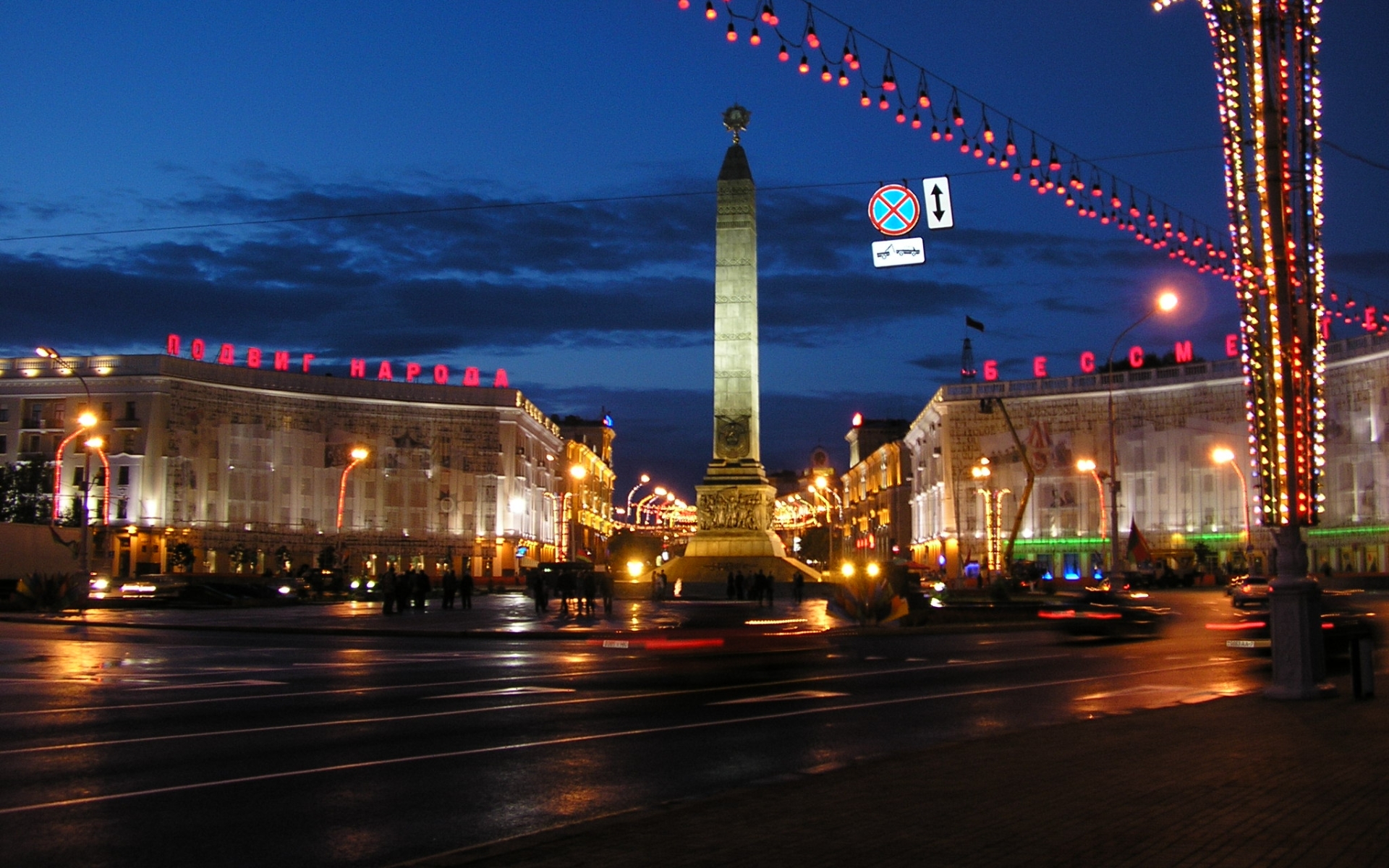 Minsk Wallpaper And Image Pictures Photos