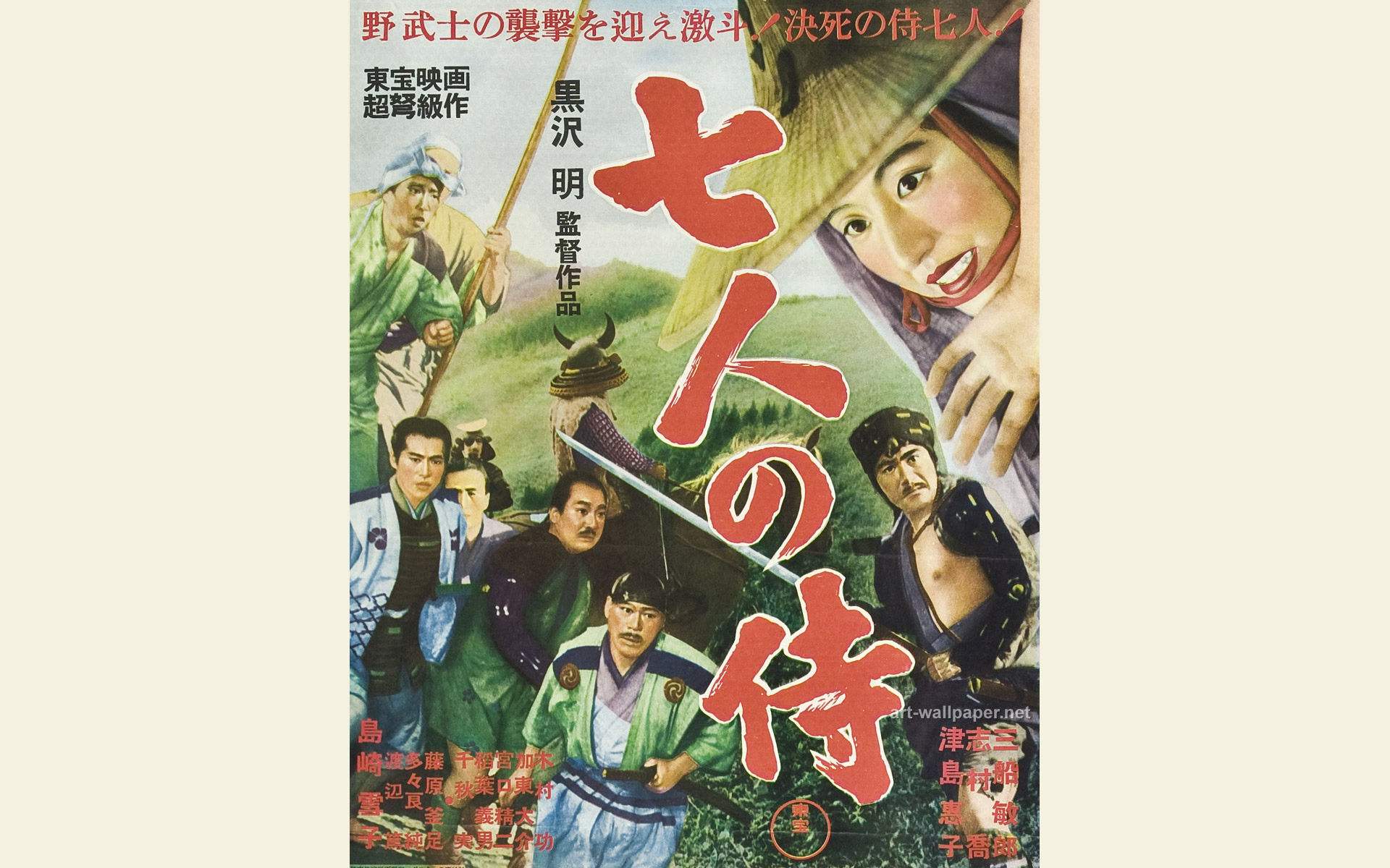 Seven Samurai Wallpaper Poster Movie