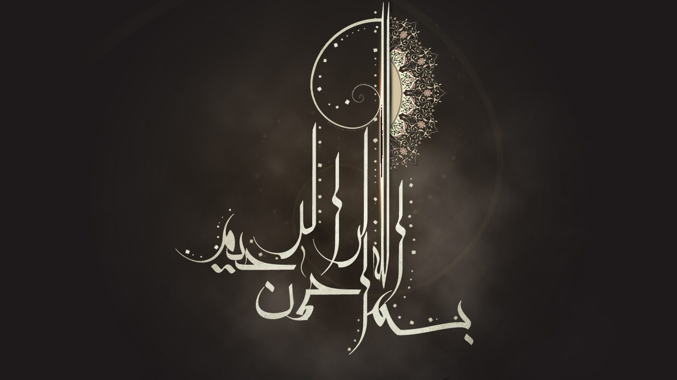Download wallpapers with basmala calligraphy   Islamic Desktop