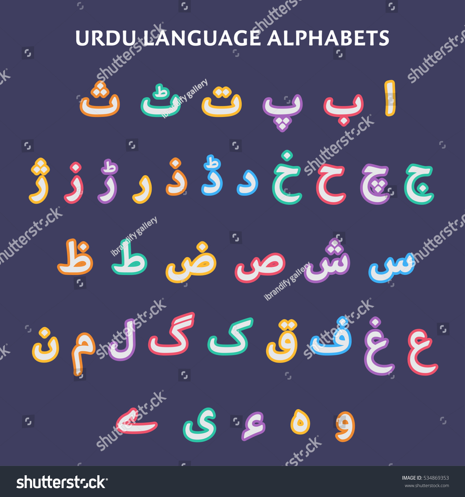 Creative Colorful Plete Urdu Alphabet Set Stock Vector Royalty