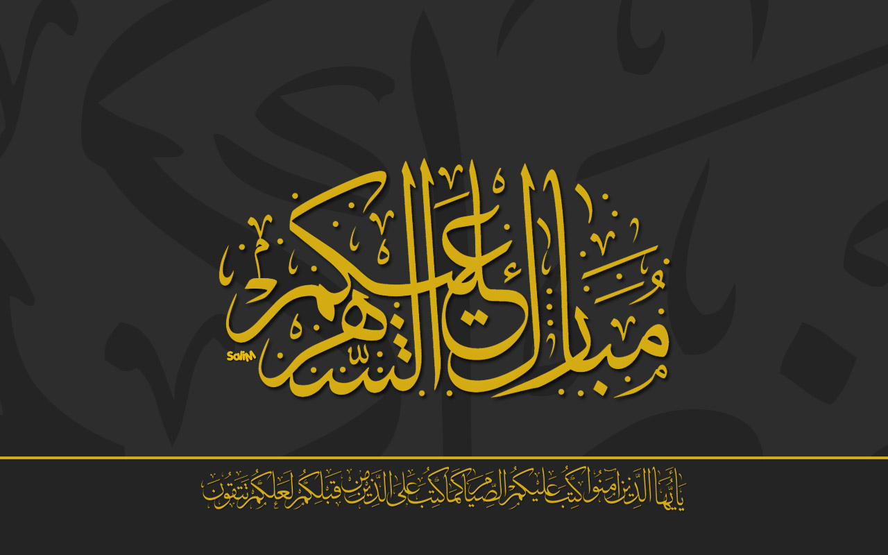 Best Islamic Arabic Calligraphy Art Ramadan Special Typography