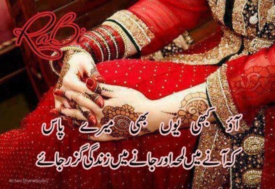 Urdu Romantic Shayari Romance In And