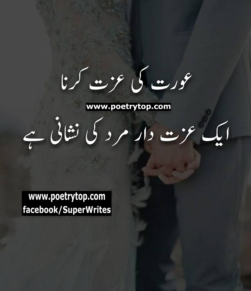 Love Quotes Urdu Wallpapers Love Quotes in urdu for facebook images