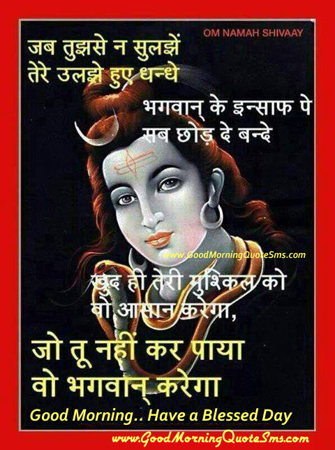 Lord Shiva Good Morning Wallpapers   God Shiv Shankar Blessing Morning