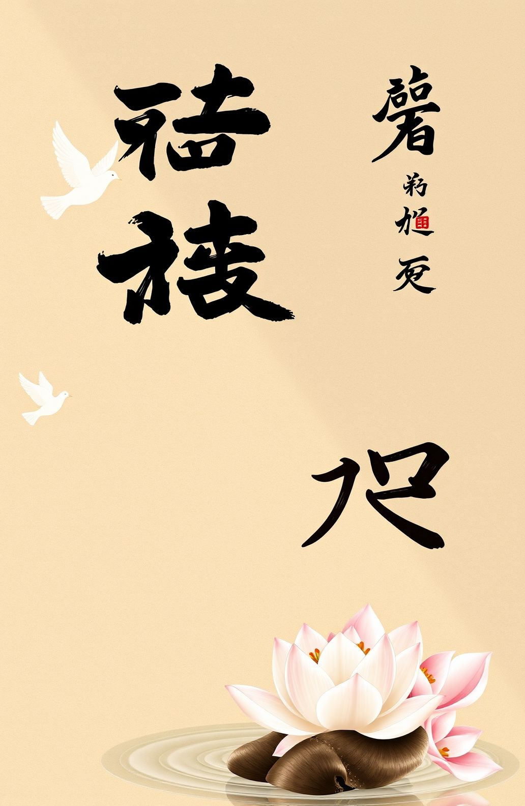 Kanji Wallpaper