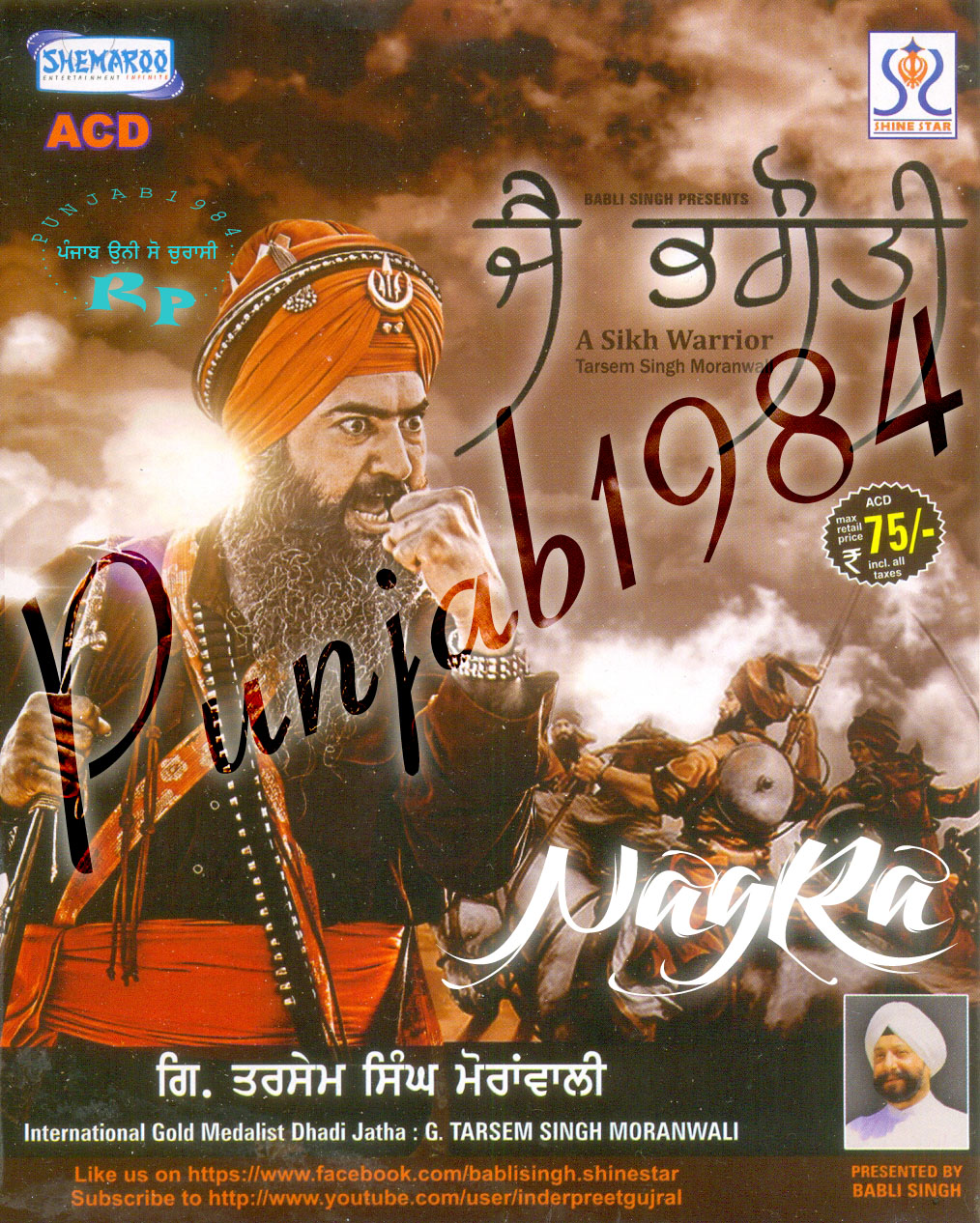 Sikh Warrior By Dhadi Jatha Tarsem Singh Moranwali Mp3 Songs Pictures