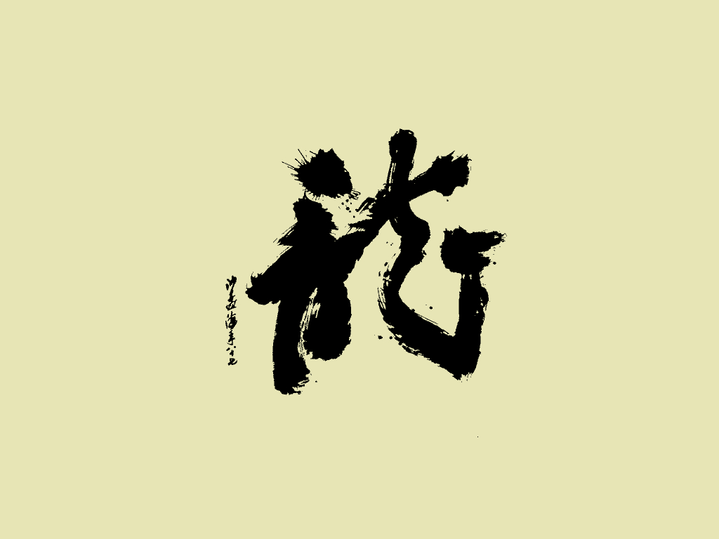 Chinese Symbol Background HD Wallpaper
