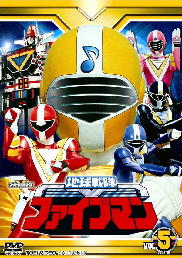 Tokusatsu H Nh Chikyu Sentai Fiveman Vol Dvd HD N