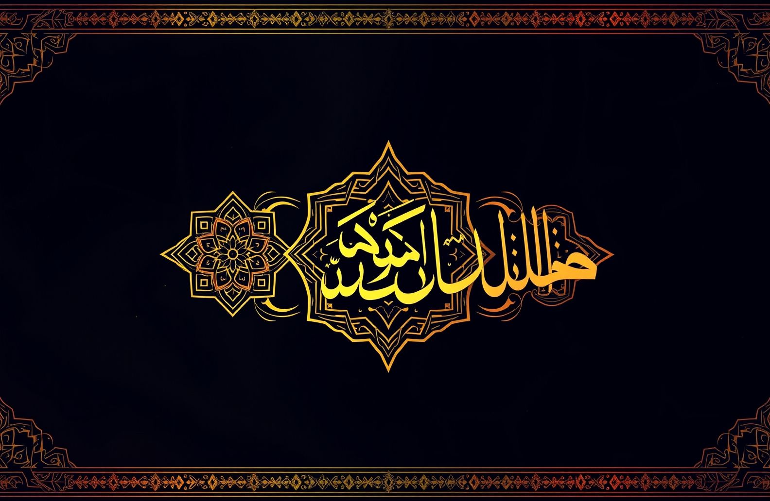 Full HD Islamic Wallpaper