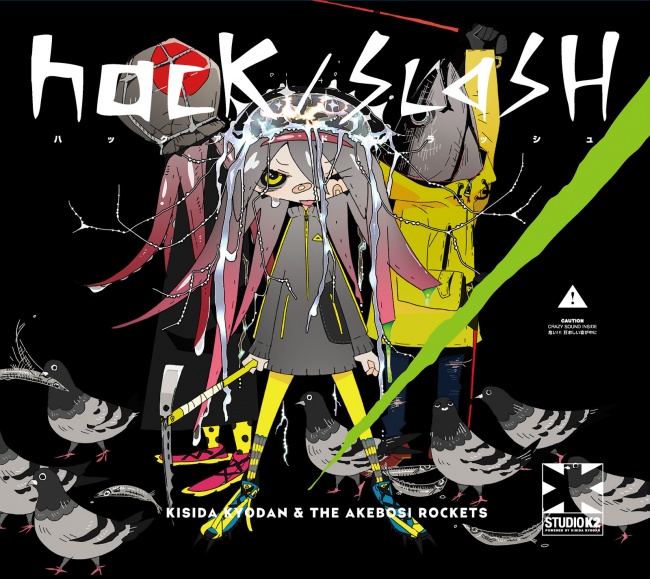 Kishida Kyoudan The Akeboshi Rockets Hack Slash