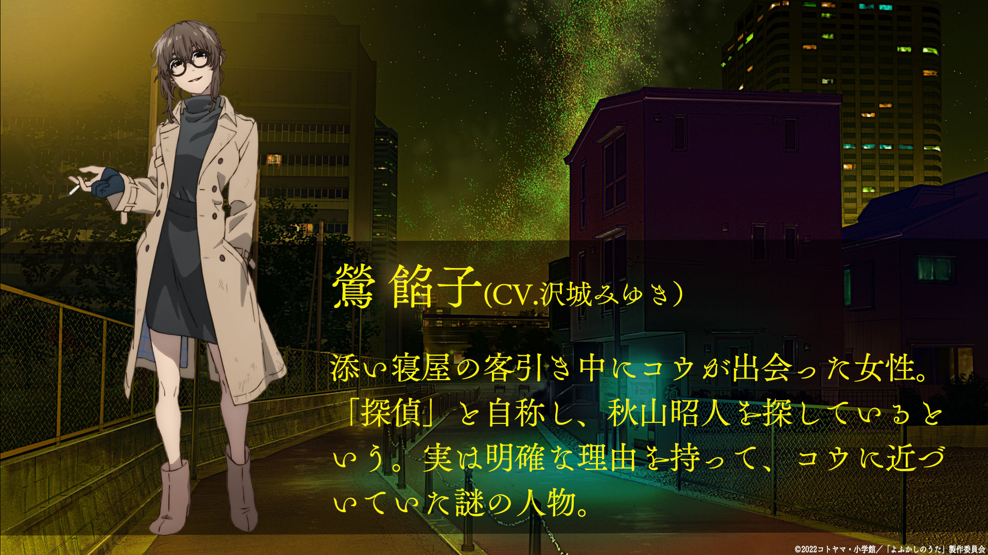 Anko Uguisu The Detective Will Be Voiced By Miyuki Sawashiro R