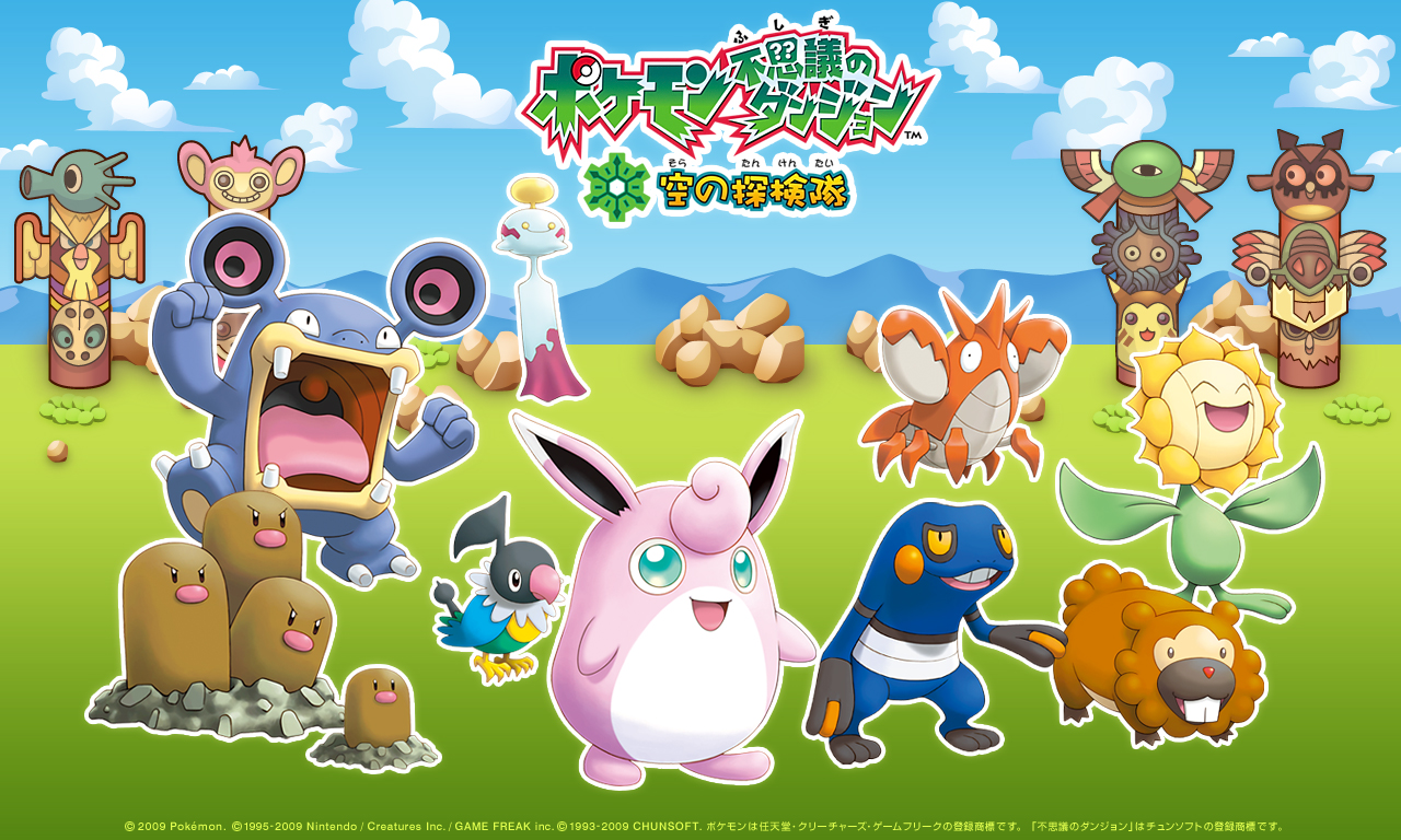 Pok Mon Mystery Dungeon Explorers Of Sky Pocketmonsters