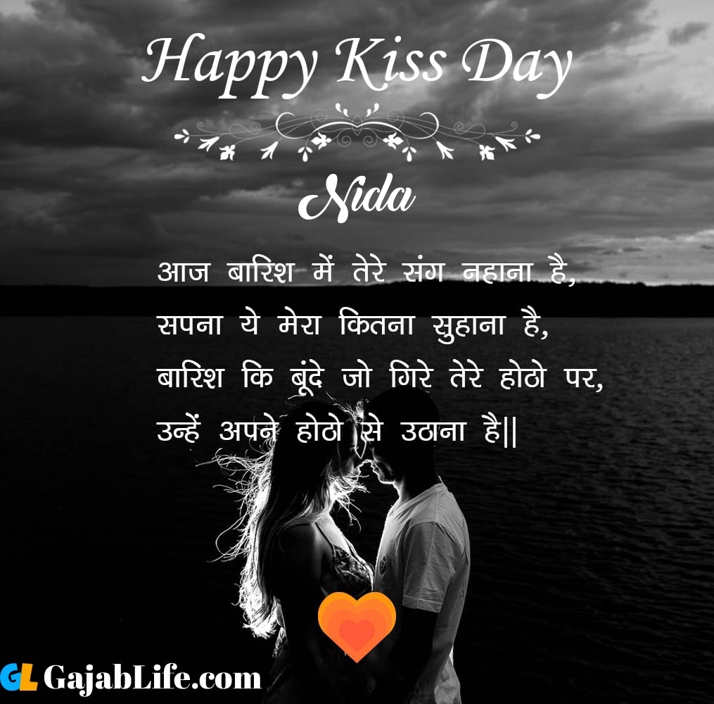 Nida Happy Kiss Day Quotes Image Pics Wallpaper Photos
