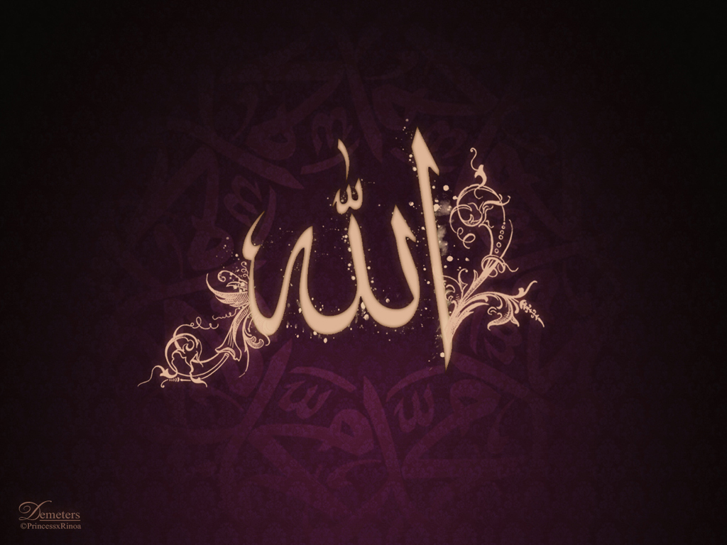 Wallpaper With Text Allah Islamic Desktop