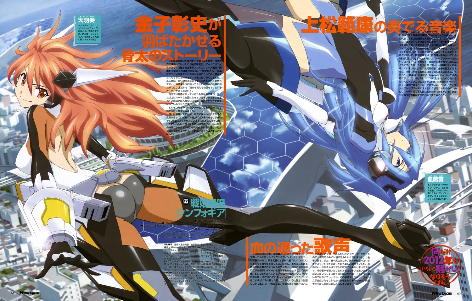 Symphogear is back for Season 3 with Symphogear GX – The Action Pixel