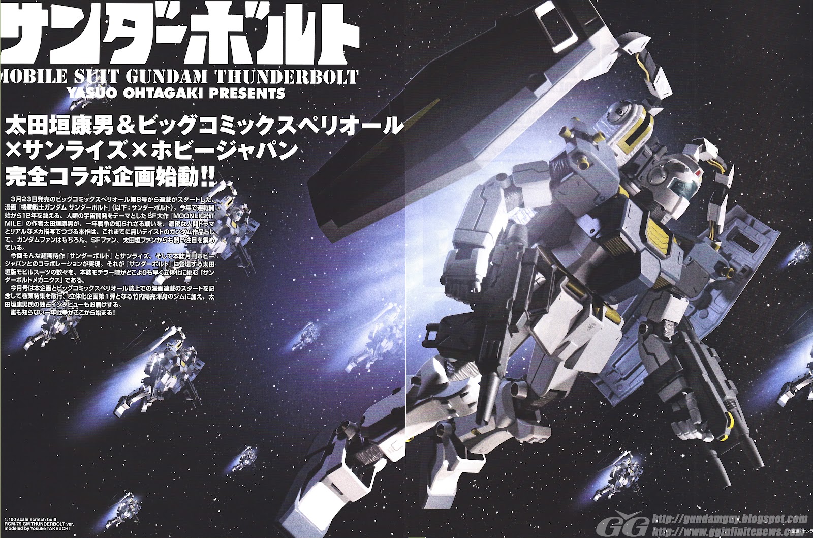 Gundam Guy Yasuo Ohtagaki S Mobile Suit Thunderbolt Manga