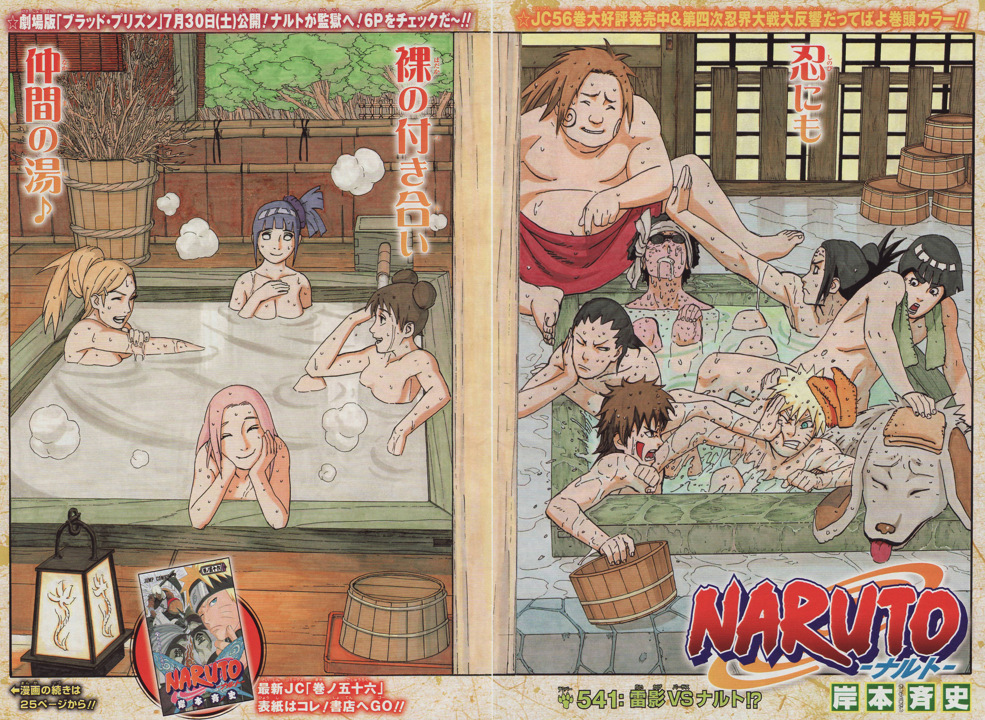 NARUTO GROUP Naruto Shippuuden Photo