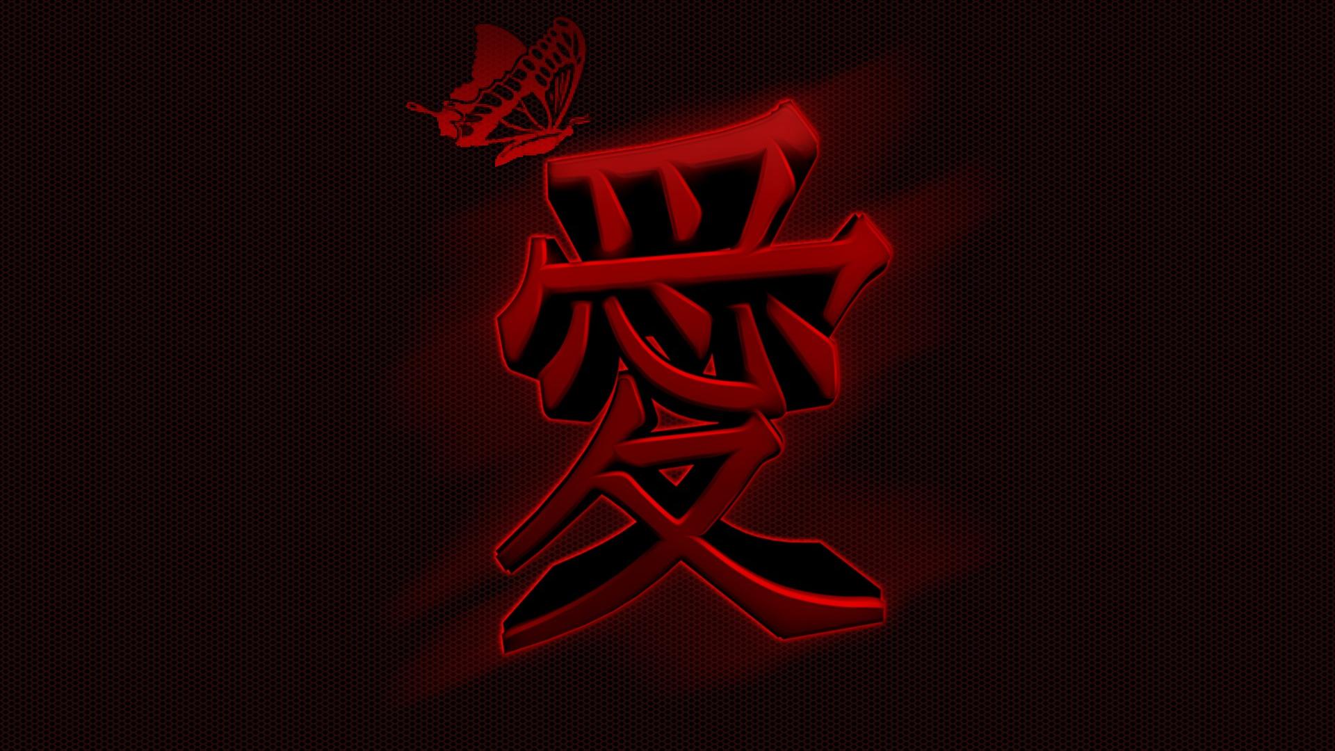 Chinese Symbol Wallpaper Submited Image