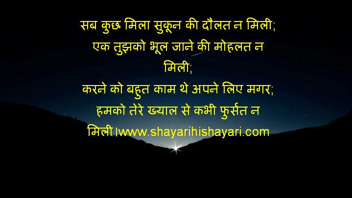 Shayari Hi Sad Hindi Image