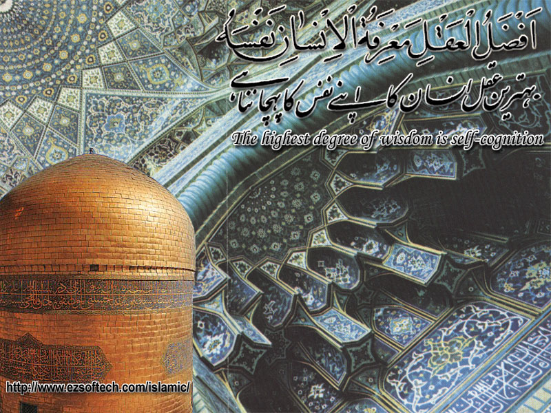 Able Islamic Wallpaper Screensavers And Presentations