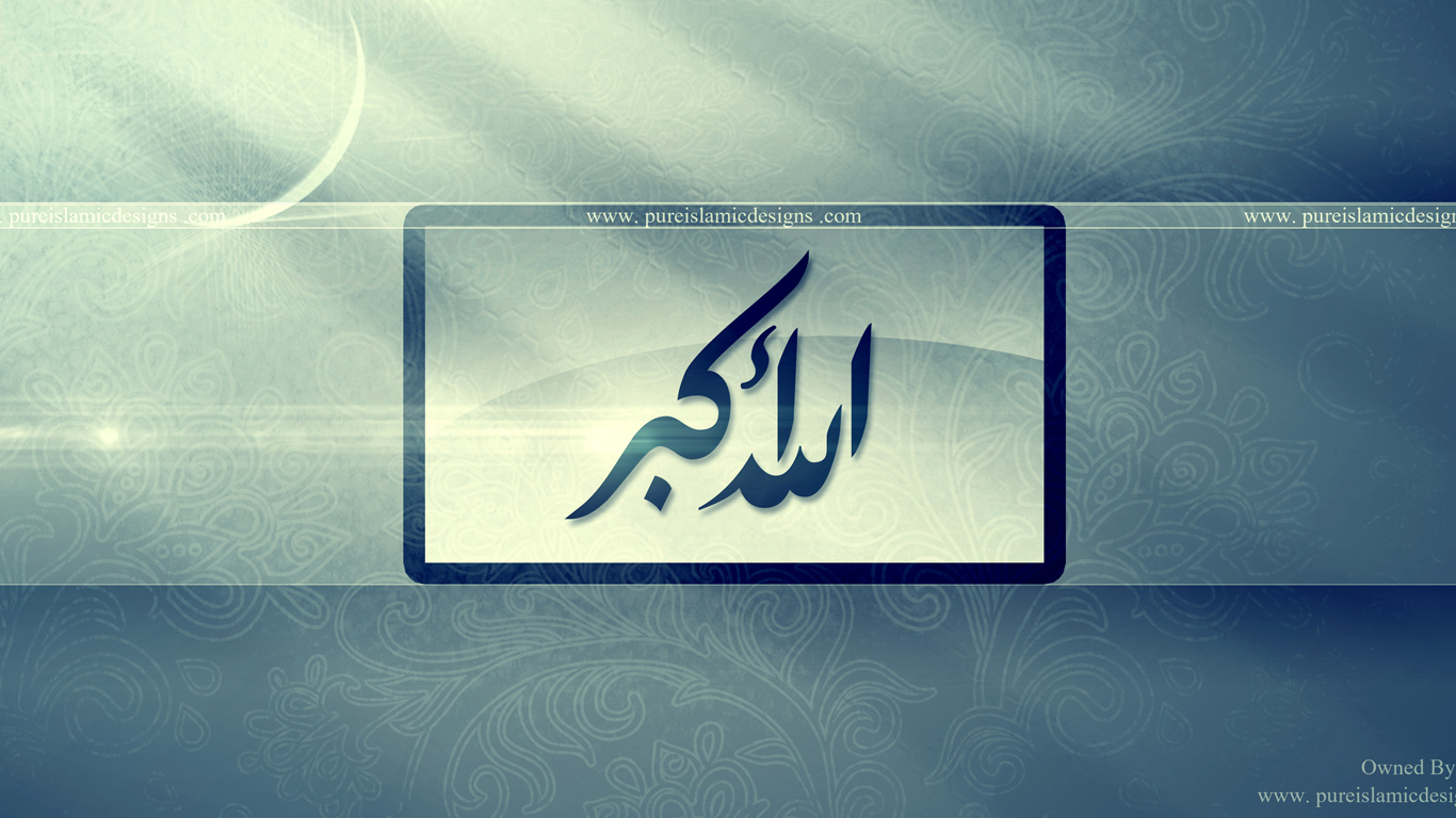Wallpaper With Allahu
