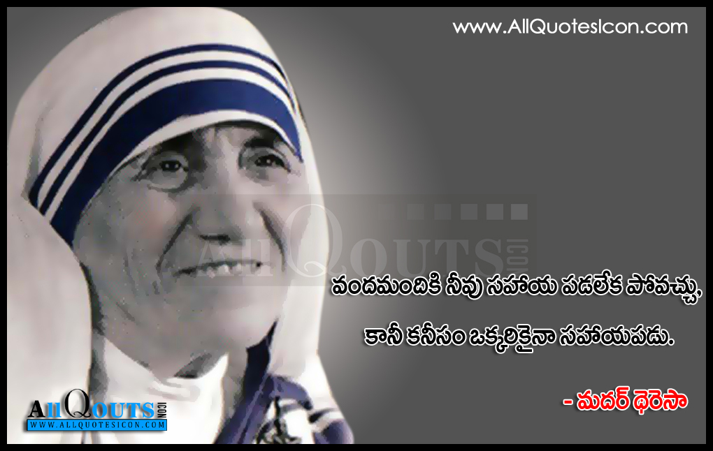 Best Telugu Quotes HD Wallpaper Mother Teresa Sayings And