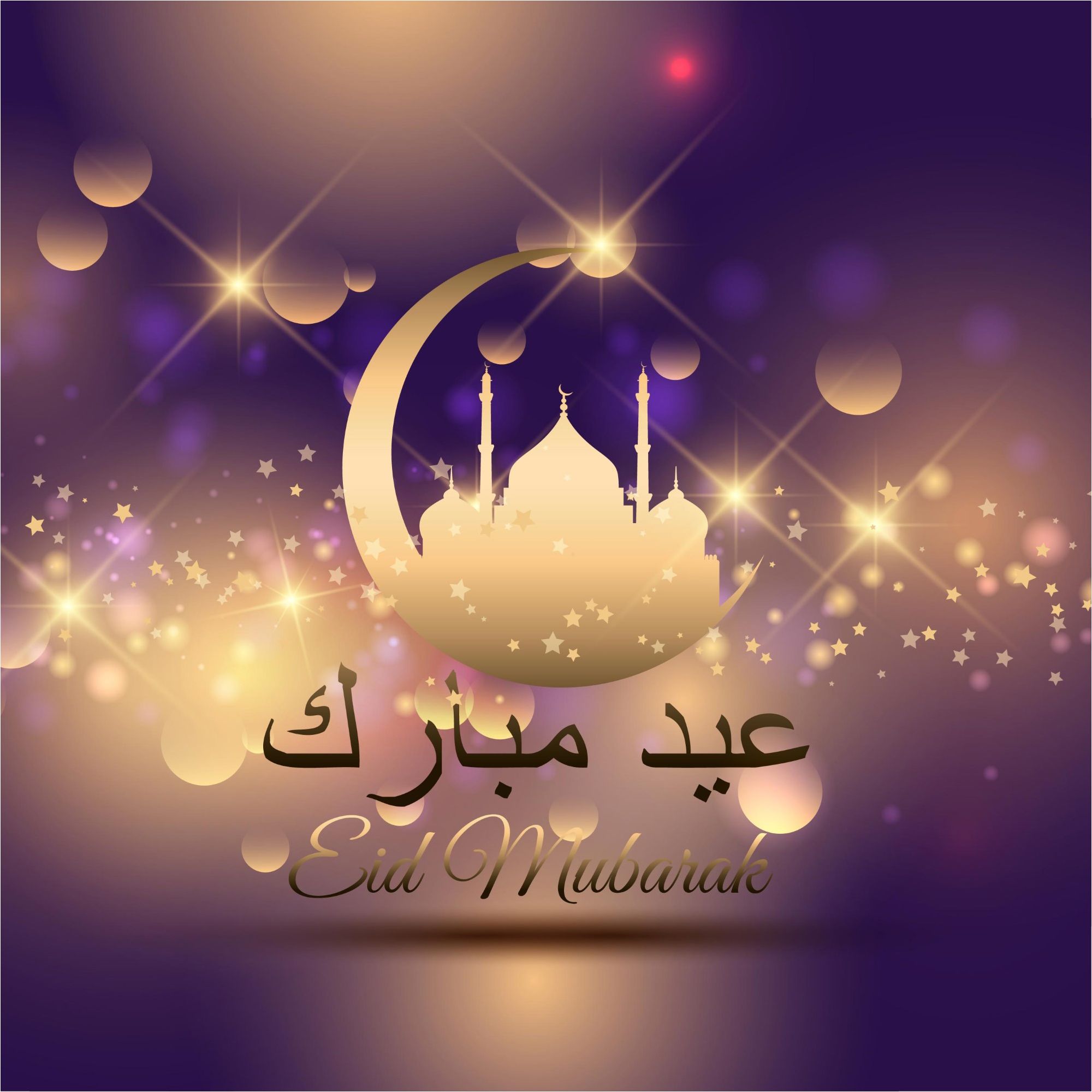 Beautiful Card Eid Mubarak Pic Wallpaper