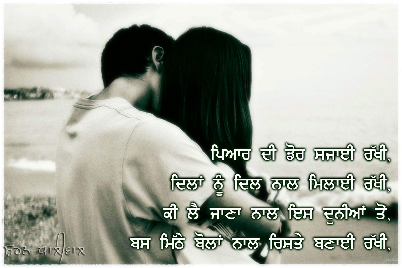 Beautiful Punjabi Quotes With HD Wallpaper In Langauge