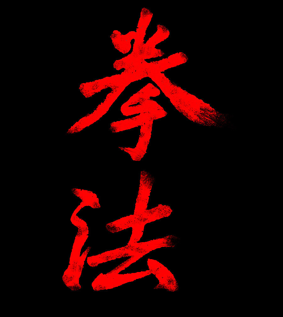 Kenpo Karate Wallpaper Kenpo by ginissi