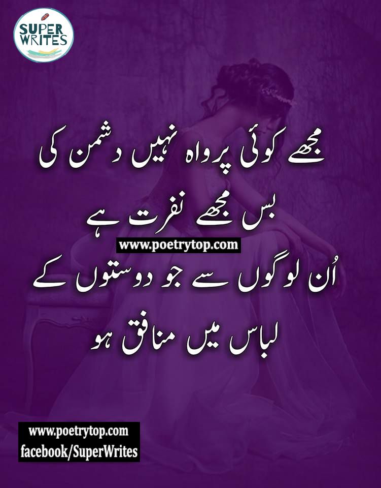 Life Quotes Urdu