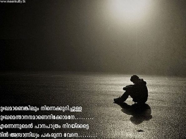 Free download Sad wallpapers of love with quotes pictures 1 [594x444] for  your Desktop, Mobile & Tablet | Explore 49+ Written Sad Wallpaper | Sad  Wallpapers, Sad Wallpaper, Sad Background