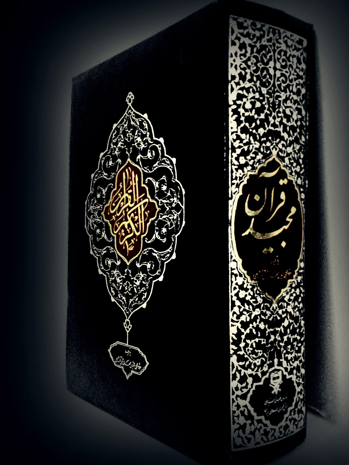 Islamic Wallpaper Quran