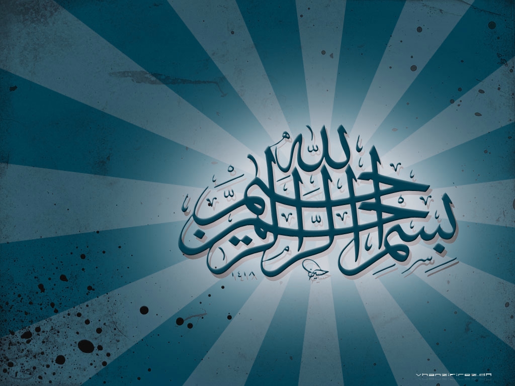 S1600 Kaligrafi Islami Wallpaper Islam Way Islamic Software Jpg