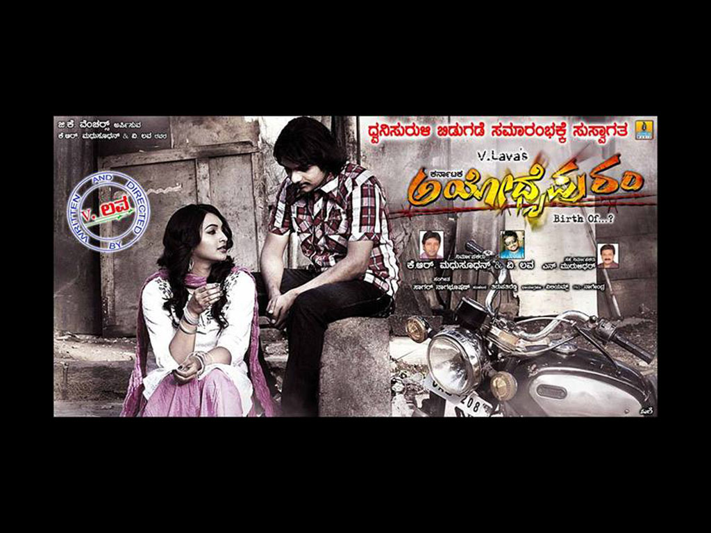 Karnataka Ayodhyapuram Movie Wallpaper