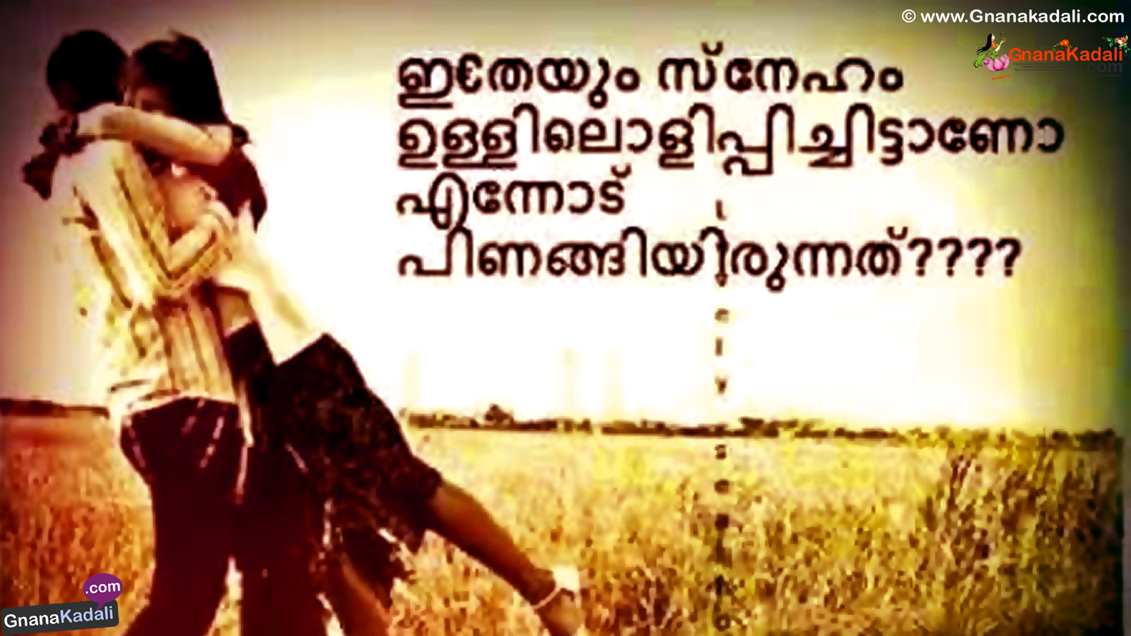 Free download Love Feelings And Quotes In Malayalam Language Malayalam Love  [1600x900] for your Desktop, Mobile & Tablet | Explore 49+ Feeling  Backgrounds | Feeling Alone Wallpaper, Love Feeling Wallpaper,