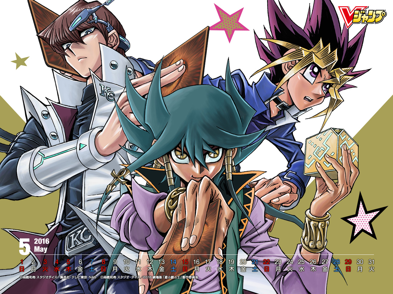 Yu Gi Oh Monthly Wallpaper