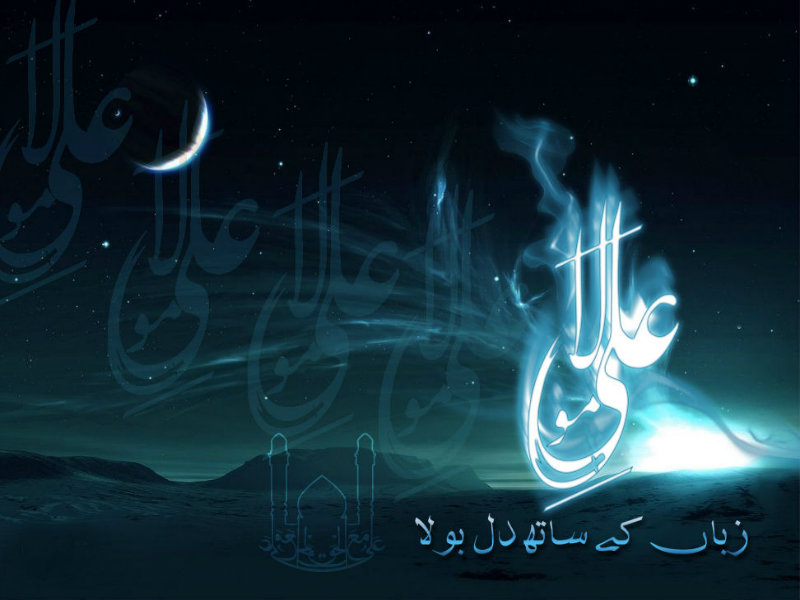 Hazrat Ali A S Name Wallpaper Most HD Pictures Desktop